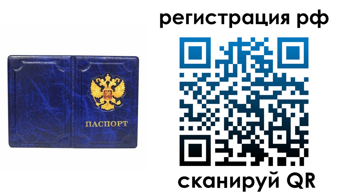 прописка для военкомата в Альметьевске
