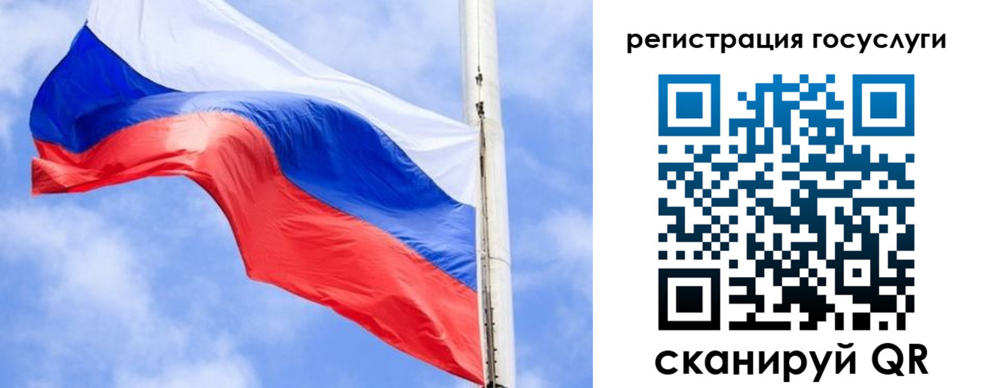 регистрация для дет. сада в Альметьевске